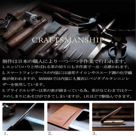 イングリッシュブライドル　スマートフォンケース　ロンドンタン　iPhone各モデル対応
