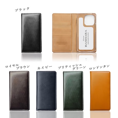イングリッシュブライドル　スマートフォンケース　ネイビー　iPhone各モデル対応