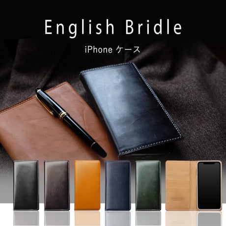 イングリッシュブライドル　スマートフォンケース　ロイヤルブラウン　iPhone各モデル対応