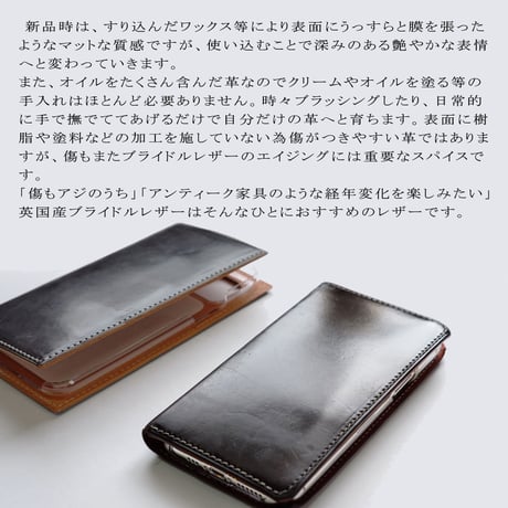 イングリッシュブライドル　スマートフォンケース　ロンドンタン　iPhone各モデル対応