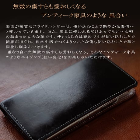 イングリッシュブライドル　スマートフォンケース　ロイヤルブラウン　iPhone各モデル対応