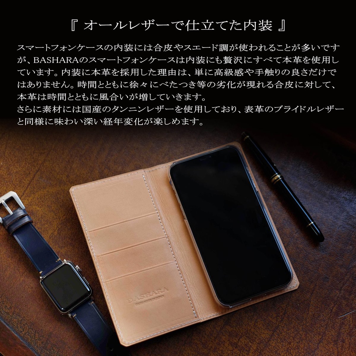 イングリッシュブライドル スマートフォンケース ロイヤルブラウン