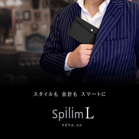 Spilim L　スリムロングウォレット