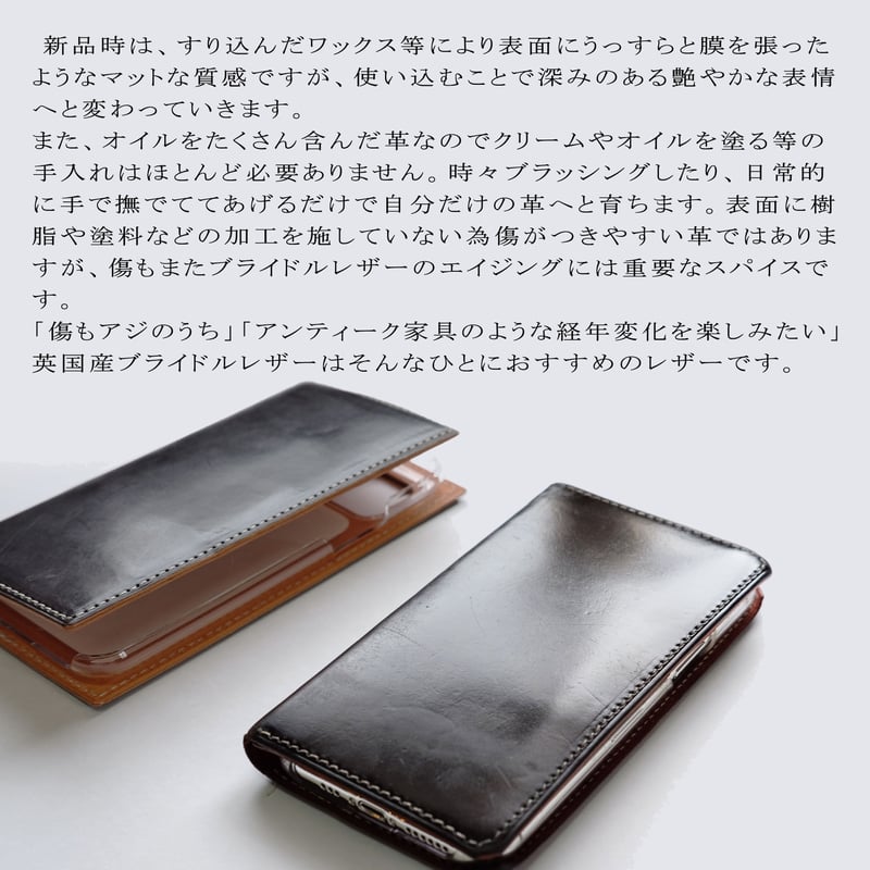 イングリッシュブライドル スマートフォンケース ロイヤルブラウン