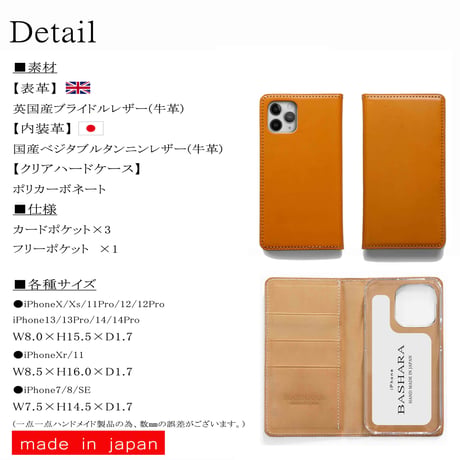 イングリッシュブライドル　スマートフォンケース　ロンドンタン　iPhone各モデル対応