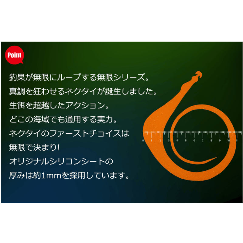 GIGA 無限PRO 380mm ネクタイ | フィッシングショップ ワンピース