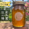 【2026初夏蜜】日本みつばち菊鹿600g