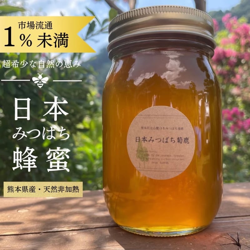 2026初夏蜜】日本みつばち菊鹿600g | sunrockhacci