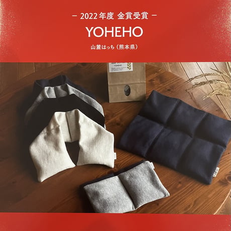玄米カイロ座布団・YOHEHO warm cushion 白