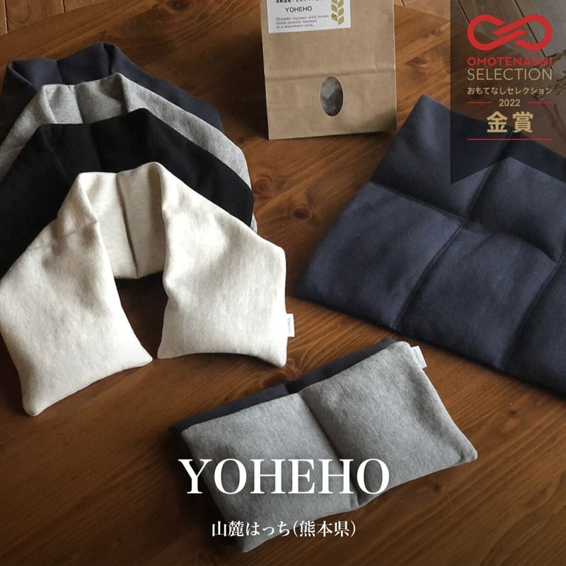 玄米カイロ座布団・YOHEHO warm cushion | sunrockhacci