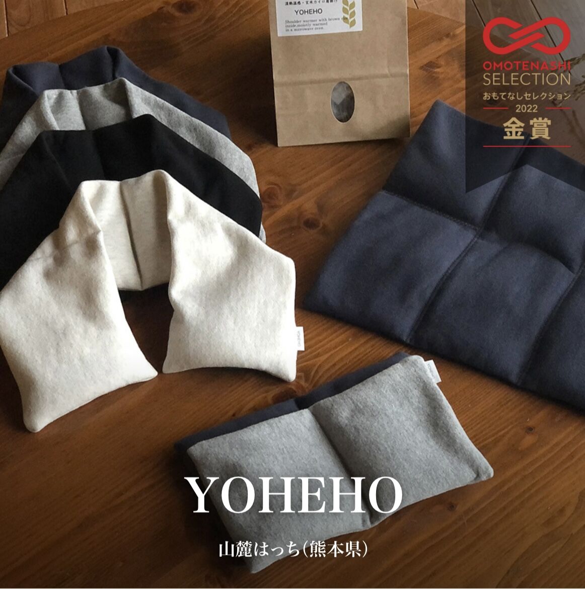 玄米カイロ座布団・YOHEHO warm cushion | sunrockhacci