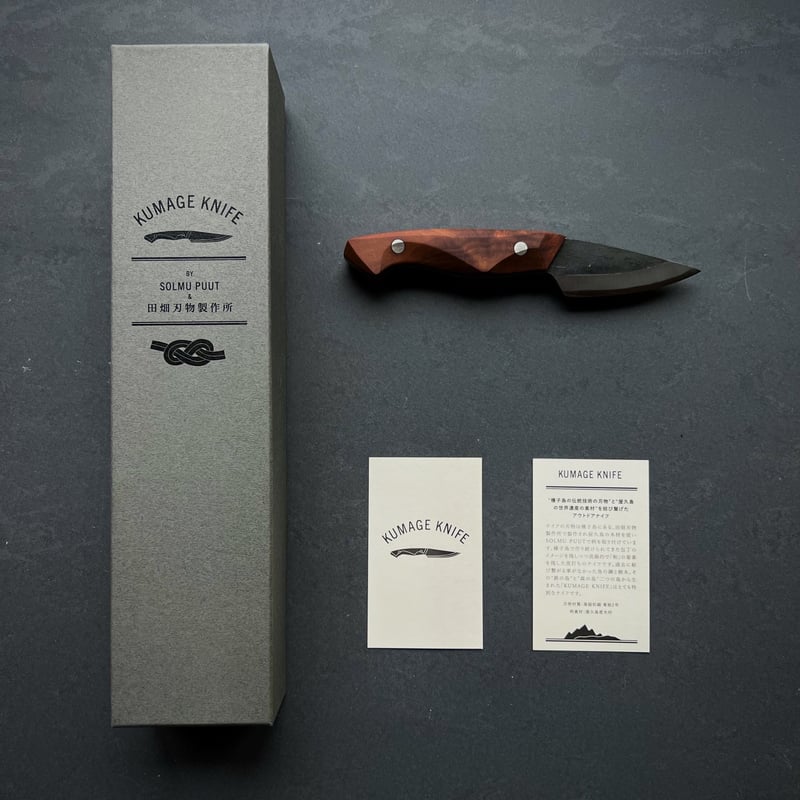 KUMAGE KNIFE / standard model '屋久島広葉樹'／ large s