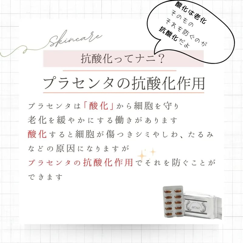 ホルモンバランス整える100%純正スーパープラセンタFD ホルモンバランス整える100%純正スーパープラセンタFD