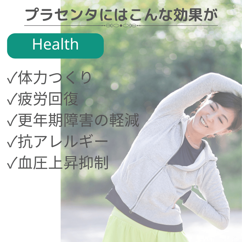 疲労回復!代謝UPに100%純正 馬プラセンタFD | プラセンタ.com 疲労回復!代謝UPに100%純正 馬プラセンタFD | プラセンタ.com