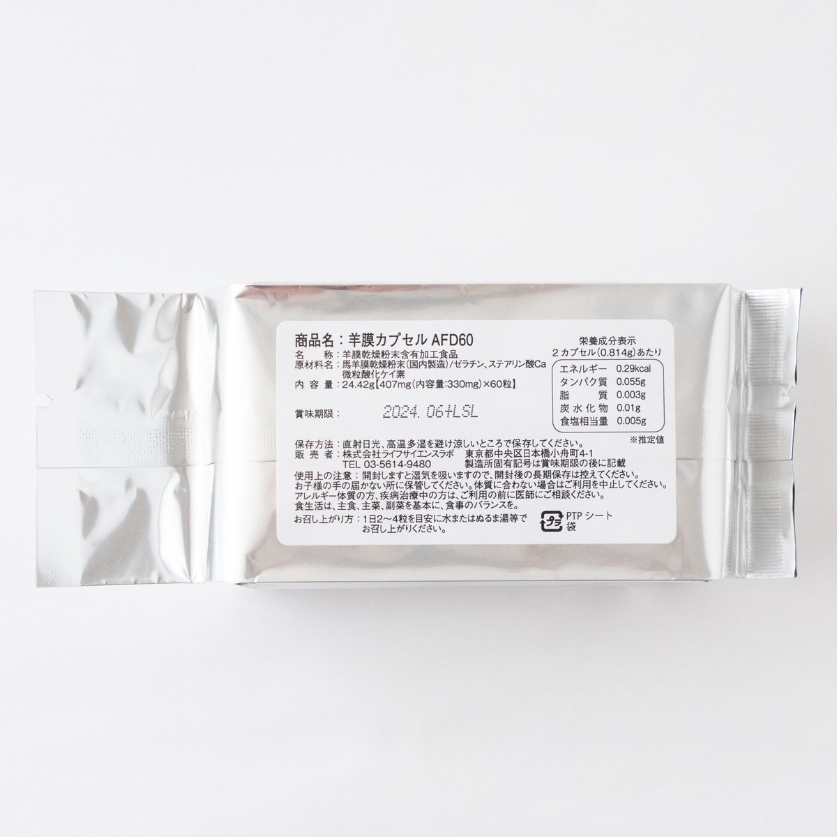 ダイヤモンドライフ 羊膜酵素 2箱セット 【公式通販】