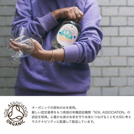 700ml｜ORGANIC BLACK CHAI GIN | オーガニックブラックチャイジン