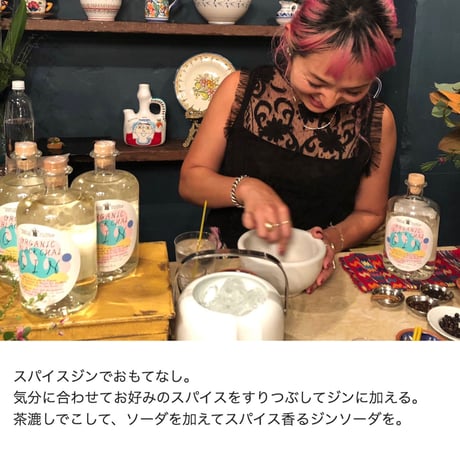 700ml｜ORGANIC BLACK CHAI GIN | オーガニックブラックチャイジン