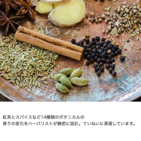 700ml｜ORGANIC BLACK CHAI GIN | オーガニックブラックチャイジン