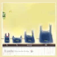 エコバッグ　E-coche《ご使用方法/SIZE》