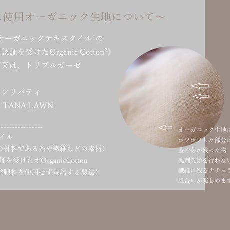 ふんわり優しいスタイ /重ね合わせた優しさ