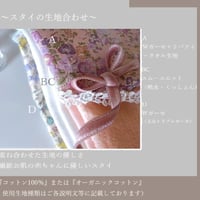 ふんわり優しいスタイ /重ね合わせた優しさ