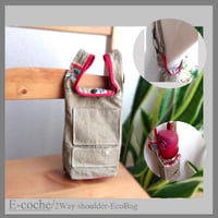 E-coche(Size:s) 水筒カバー