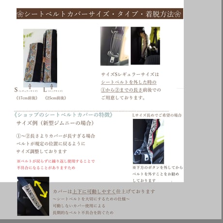 シートベルトカバー
