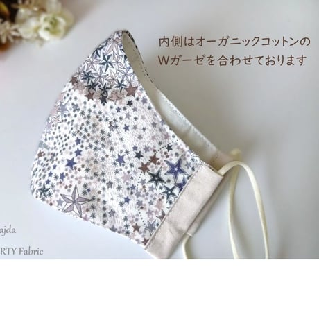 （2枚組）オーガニックコットン 優しいガーゼマスク