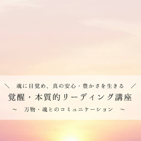 ★スピリチュアルリーダー上級養成講座で魂の深層にアクセス★ Amazon.co.jp 最新リリース: 宗教的な創造に関する電子書籍 の