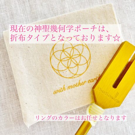 【完売】ゴールデンレムリアンチューナー【レムリアン水晶｜神聖幾何学ポーチ｜波動を調えるリング付き】(BIOSONICS社正規品)　4096HZ　クリスタルチューナー（音叉）