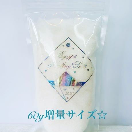【完売】エジプトヒーリングソルト   600g (+60g増量バージョン)　 〜酵素入り発酵塩