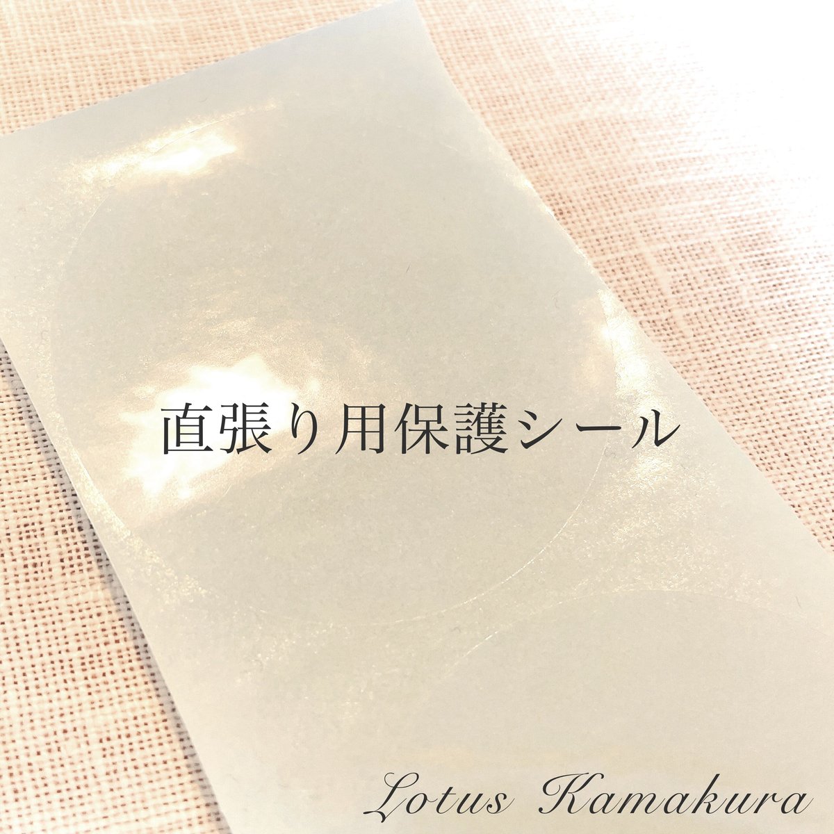 波動共振加工トーラスエネルギーステッカー　10枚組 Amazon.co.jp: 波動共振加工トーラスエネルギーステッカー 10枚