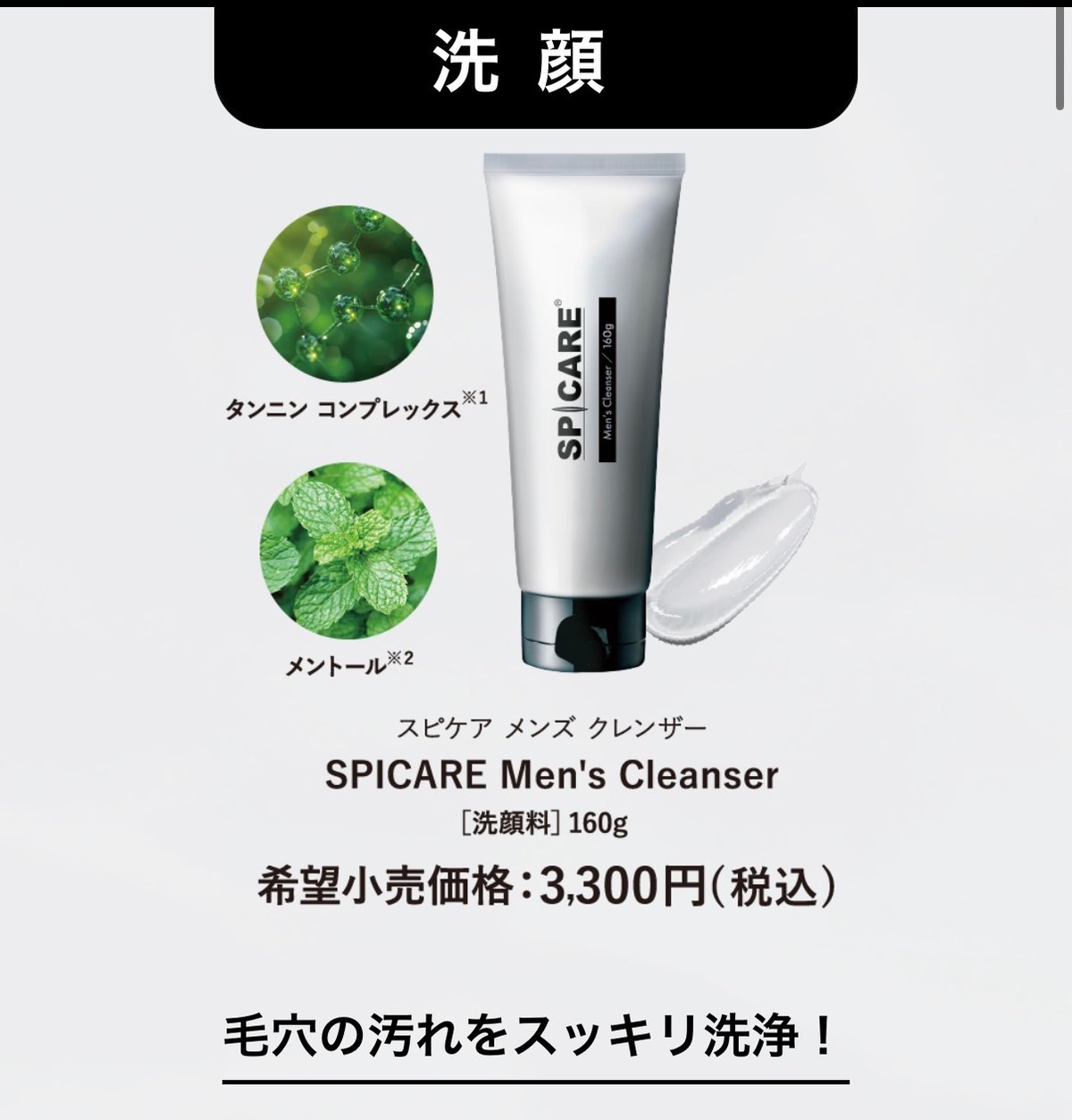 【ラッピング済】SPICARE メンズスキンケアセット★ スピケア【メンズ】スキンケア3点セット | elicagioia