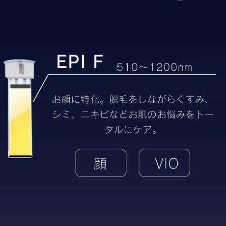 ✨脱毛✨ドクターエルミス  ゼロ　トリニティー