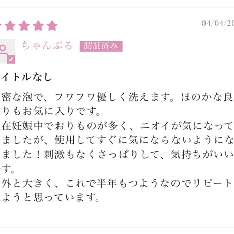 【フェムケア】NANO SHAKE SOAP