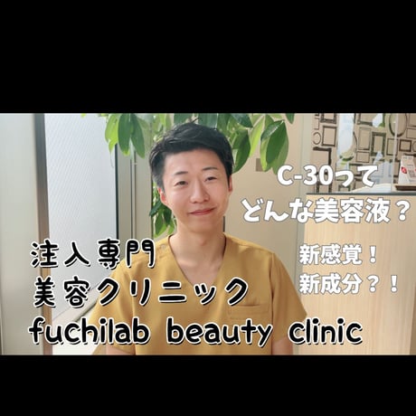 クリニック専売品　クリスタルＣローション