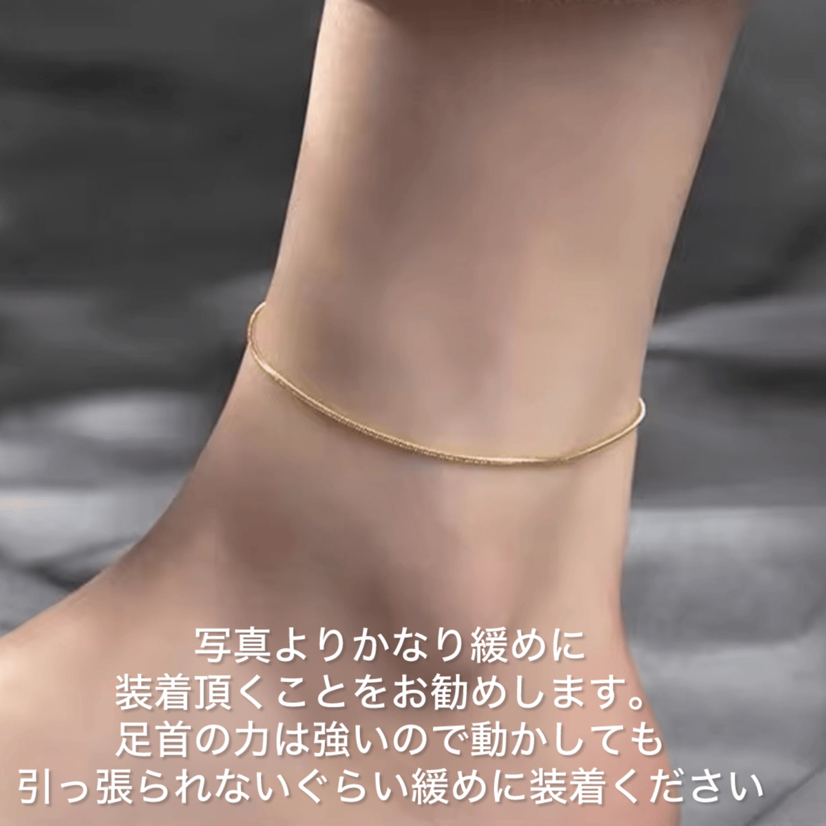 美脚アンクレット【スネークチェーンタイプ】 | elicagioia 美脚アンクレット【スネークチェーンタイプ】 | elicagioia