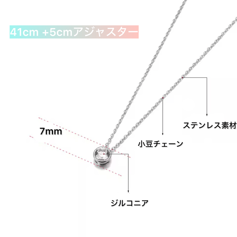Highリフトアップネックレス【一粒ジルコニア】 | elicagioia