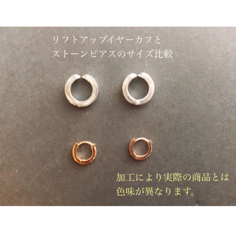 リフトアップピアス〈ストーンタイプMINI〉 | elicagioia