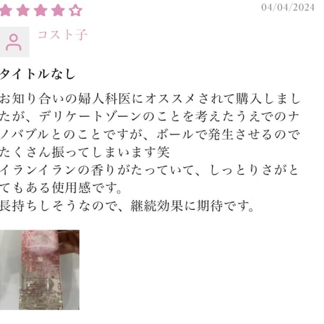 【フェムケア】NANO SHAKE SOAP