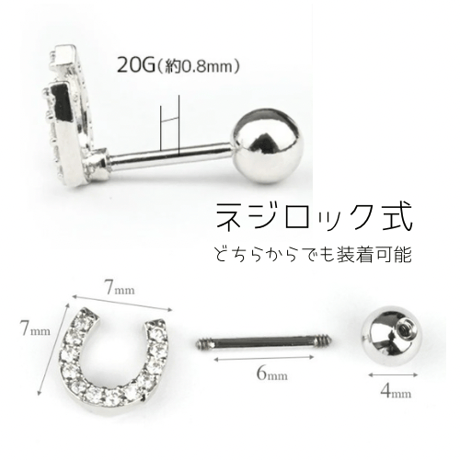 リフトアップピアス〈2026馬蹄デザイン〉