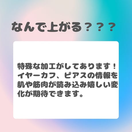 リフトアップイヤーカフ〈ノーマル〉
