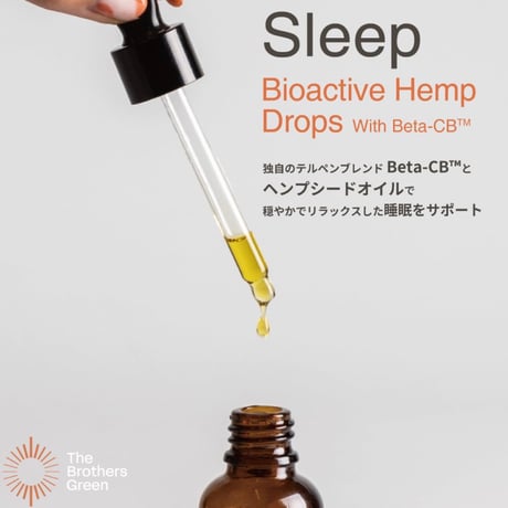 【快眠サポート】ヘンプシードオイル