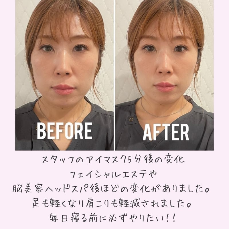 テラヘルツアイマスク　エリカジア 特注テラヘルツアイマスク👓 | elicagioia
