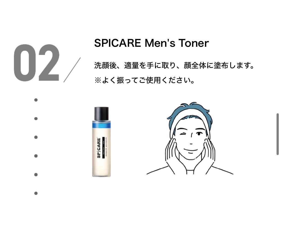 スピケア【メンズ】スキンケア3点セット | elicagioia