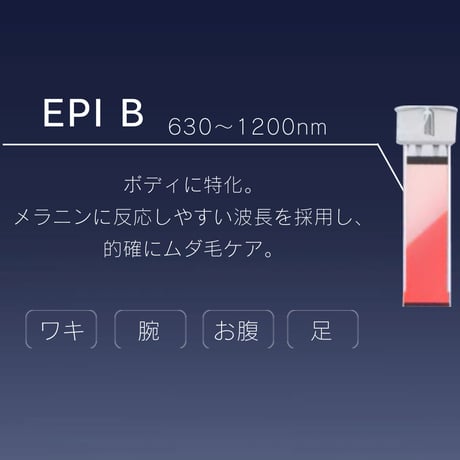 ✨脱毛✨ドクターエルミス  ゼロ　トリニティー
