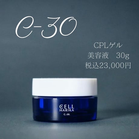 クリニック専売品C-30美容液