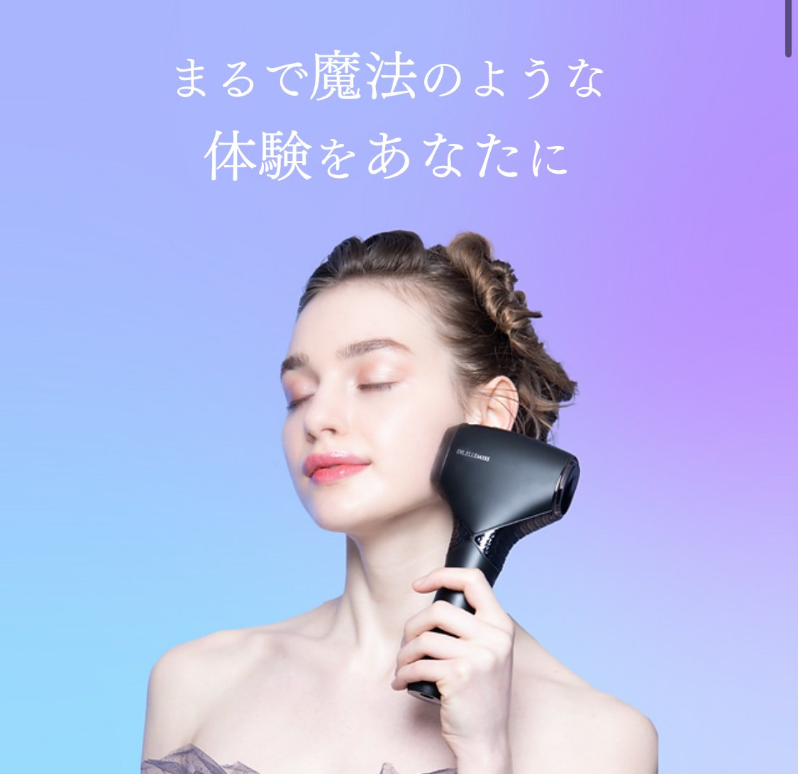 ほぼ未使用 ドクターエルミス ゼロトリニティ 脱毛器 熱