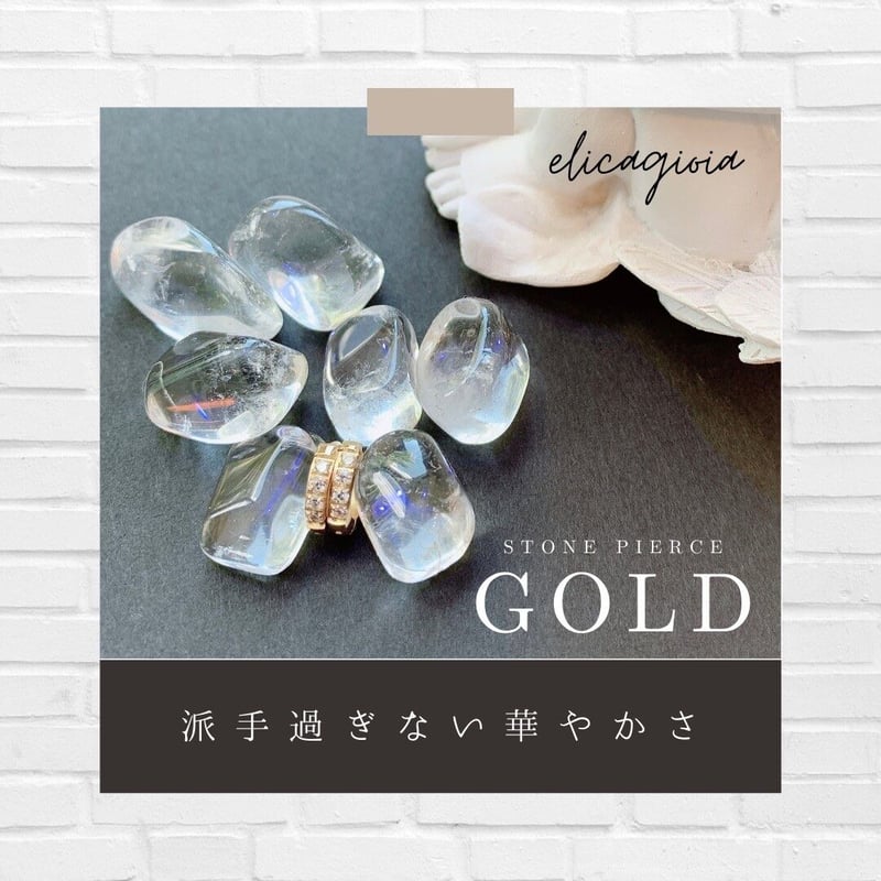 リフトアップピアス〈ストーンタイプMINI〉 | elicagioia