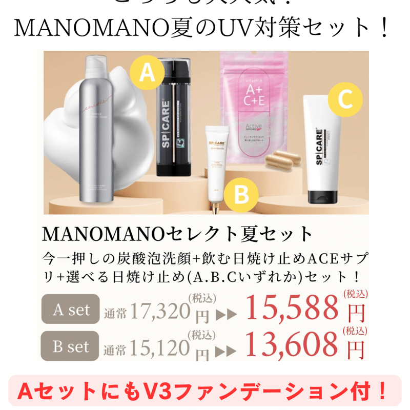 スピケア6点セット 個数限定】夏のお得なセット🌻✨ | elicagioia